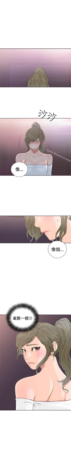 Page 113 of 解禁:初始的快感 1-104
