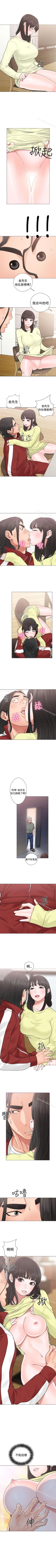 Page 117 of 解禁:初始的快感 1-104