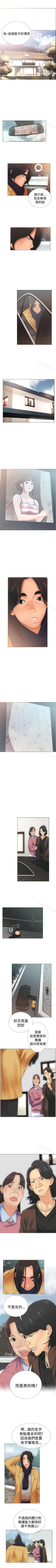 Page 12 of 解禁:初始的快感 1-104