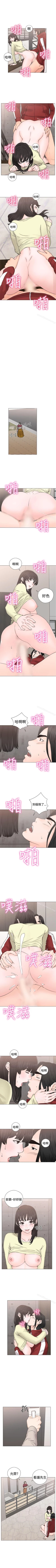 Page 133 of 解禁:初始的快感 1-104