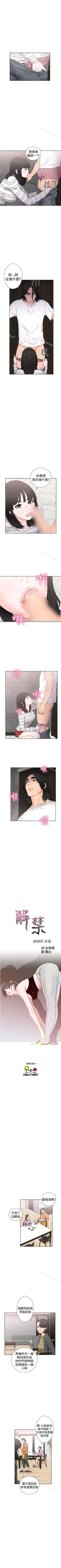 Page 151 of 解禁:初始的快感 1-104