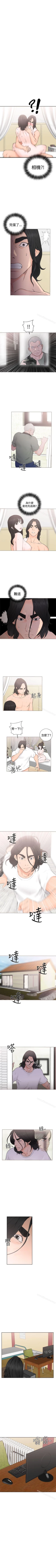 Page 155 of 解禁:初始的快感 1-104