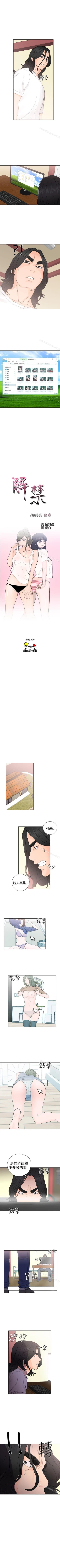 Page 156 of 解禁:初始的快感 1-104