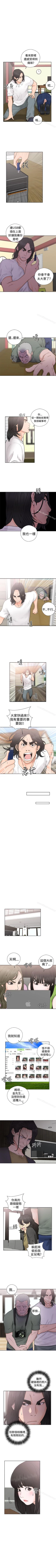 Page 158 of 解禁:初始的快感 1-104