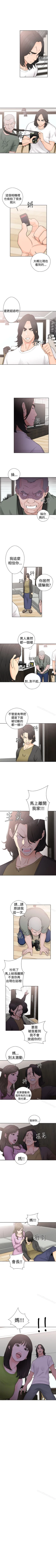 Page 159 of 解禁:初始的快感 1-104