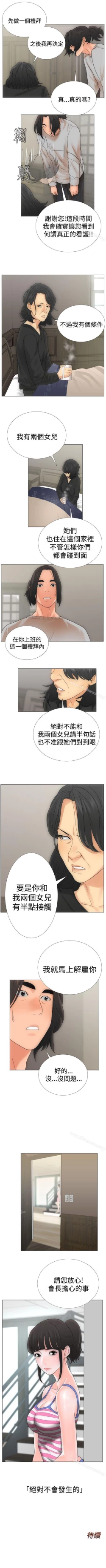 Page 15 of 解禁:初始的快感 1-104