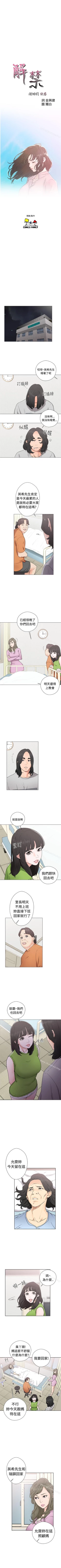 Page 166 of 解禁:初始的快感 1-104