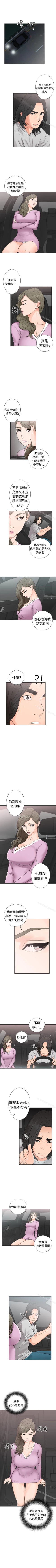Page 168 of 解禁:初始的快感 1-104