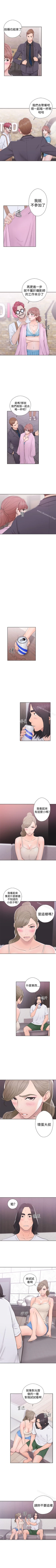 Page 173 of 解禁:初始的快感 1-104