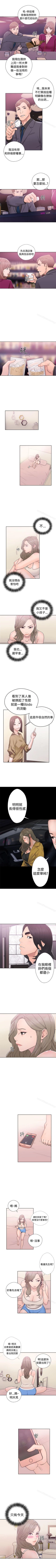 Page 178 of 解禁:初始的快感 1-104