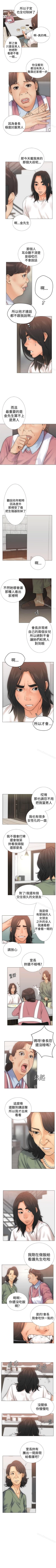 Page 17 of 解禁:初始的快感 1-104