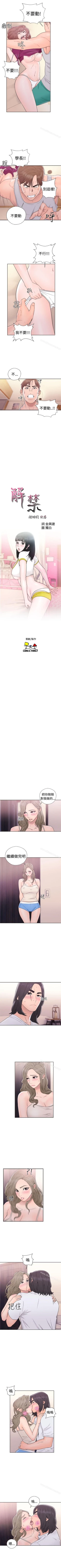 Page 181 of 解禁:初始的快感 1-104