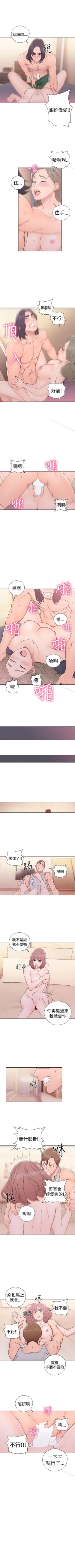 Page 184 of 解禁:初始的快感 1-104