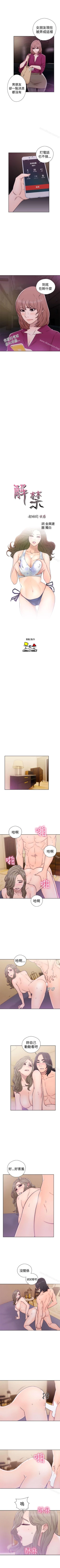 Page 186 of 解禁:初始的快感 1-104