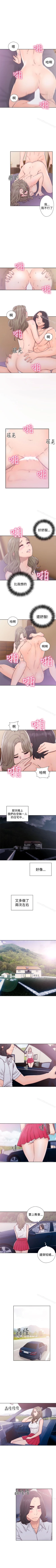 Page 187 of 解禁:初始的快感 1-104