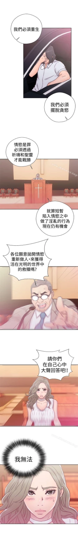 Page 189 of 解禁:初始的快感 1-104