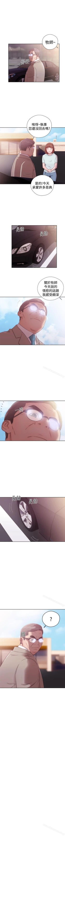 Page 194 of 解禁:初始的快感 1-104