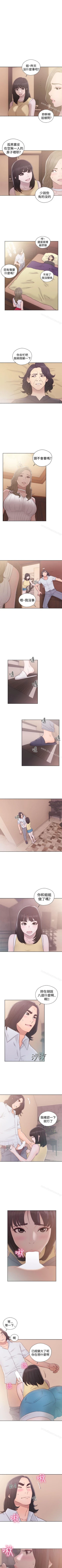 Page 197 of 解禁:初始的快感 1-104