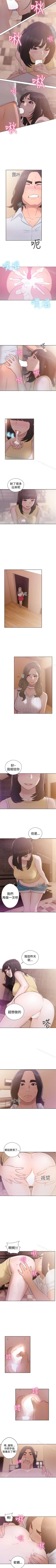 Page 198 of 解禁:初始的快感 1-104