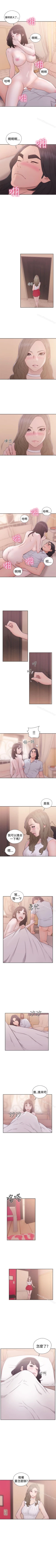 Page 202 of 解禁:初始的快感 1-104
