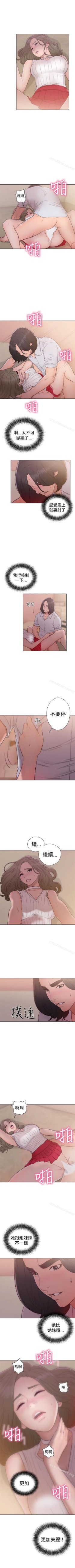 Page 209 of 解禁:初始的快感 1-104