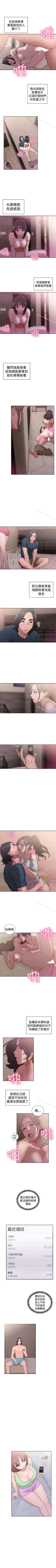 Page 211 of 解禁:初始的快感 1-104