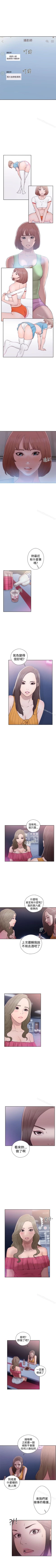 Page 212 of 解禁:初始的快感 1-104