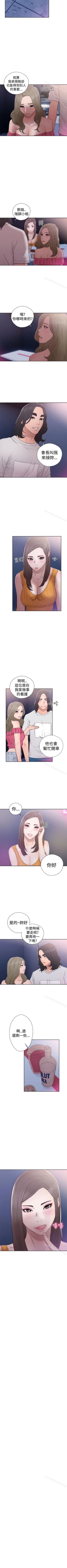 Page 214 of 解禁:初始的快感 1-104