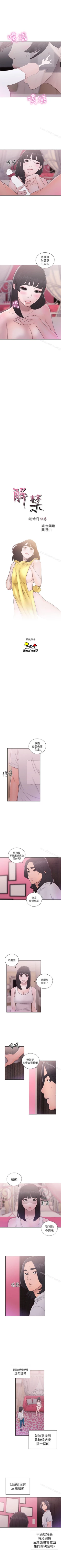 Page 236 of 解禁:初始的快感 1-104