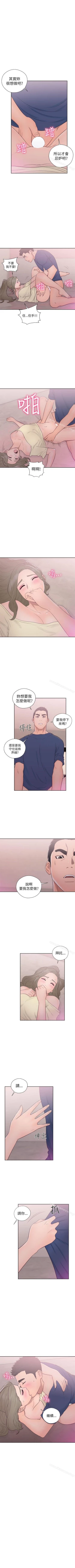 Page 239 of 解禁:初始的快感 1-104
