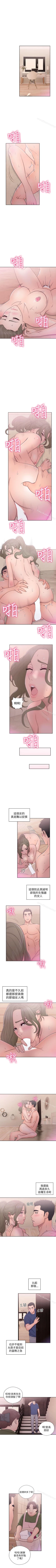 Page 240 of 解禁:初始的快感 1-104