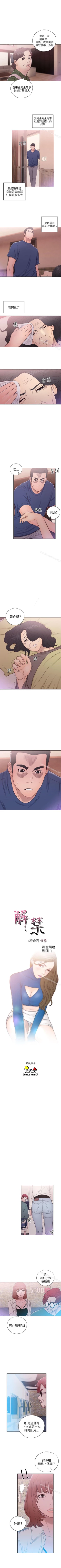 Page 241 of 解禁:初始的快感 1-104