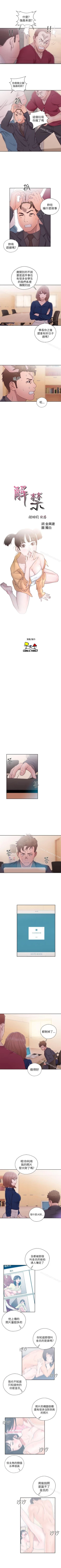Page 246 of 解禁:初始的快感 1-104