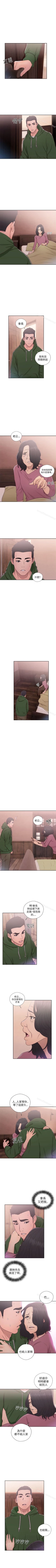 Page 251 of 解禁:初始的快感 1-104