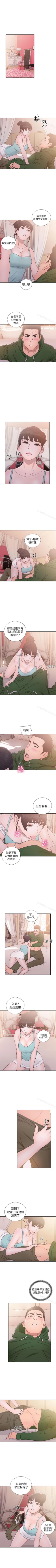 Page 255 of 解禁:初始的快感 1-104