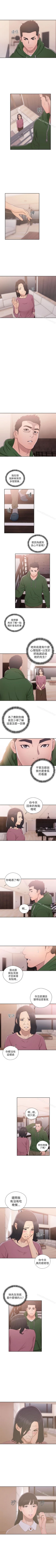 Page 258 of 解禁:初始的快感 1-104