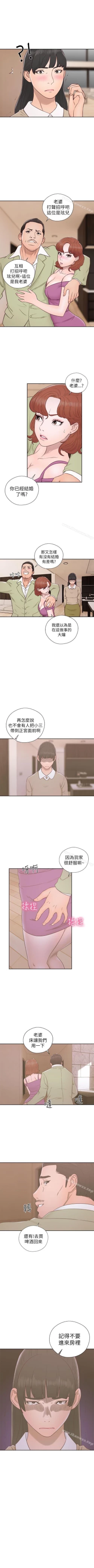 Page 259 of 解禁:初始的快感 1-104