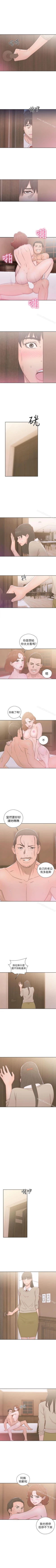 Page 263 of 解禁:初始的快感 1-104