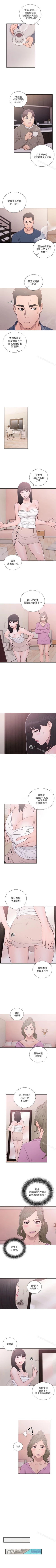 Page 271 of 解禁:初始的快感 1-104