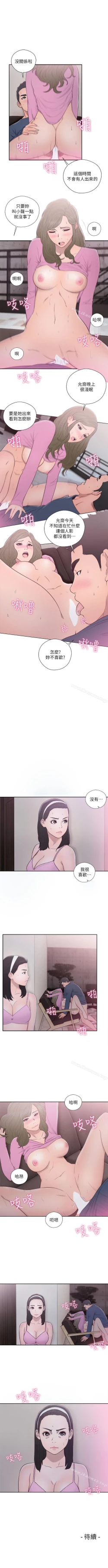 Page 274 of 解禁:初始的快感 1-104