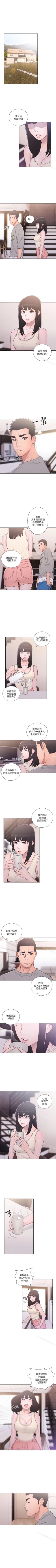 Page 276 of 解禁:初始的快感 1-104