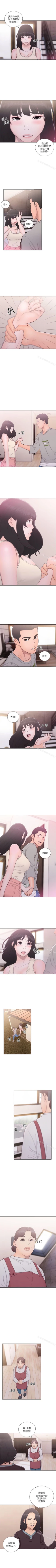 Page 277 of 解禁:初始的快感 1-104