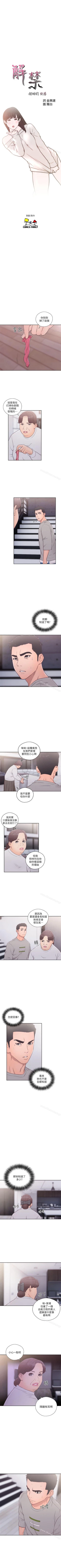 Page 287 of 解禁:初始的快感 1-104