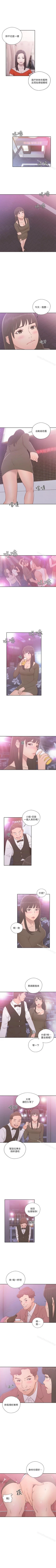 Page 293 of 解禁:初始的快感 1-104