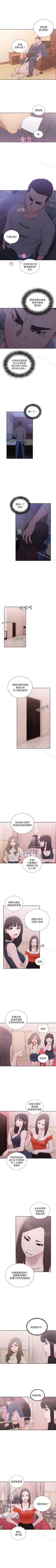 Page 297 of 解禁:初始的快感 1-104