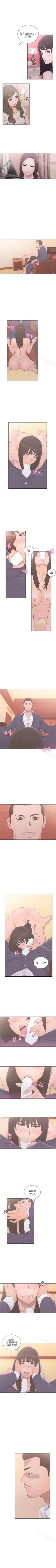 Page 298 of 解禁:初始的快感 1-104