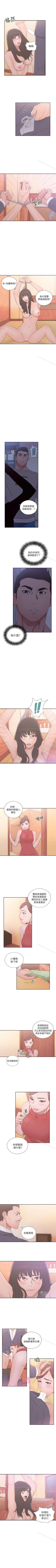 Page 299 of 解禁:初始的快感 1-104