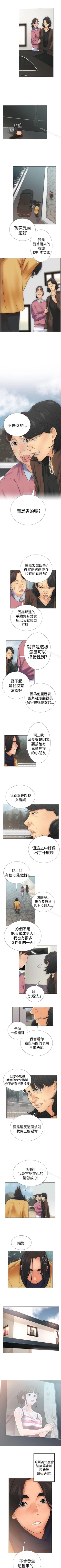 Page 2 of 解禁:初始的快感 1-104