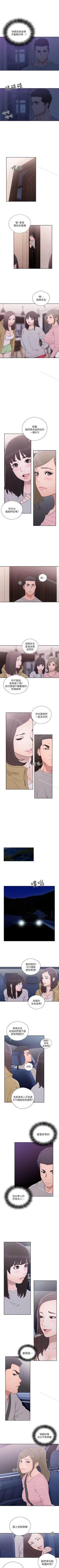 Page 304 of 解禁:初始的快感 1-104