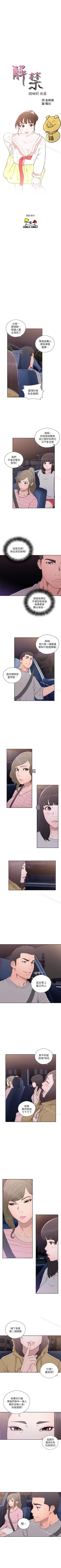 Page 307 of 解禁:初始的快感 1-104